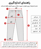 شلوار جین مردانه مدل رگولار (کد 0127)